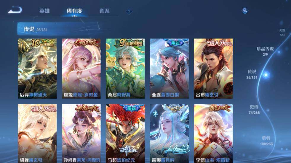 WZ03462128王者荣耀账号详情图15