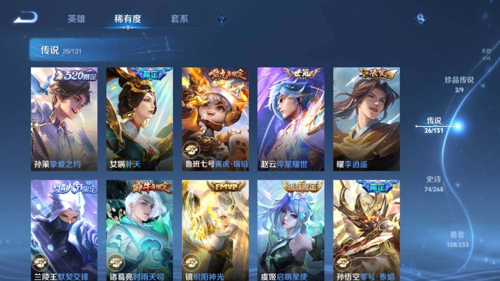 WZ03462128王者荣耀账号详情图16