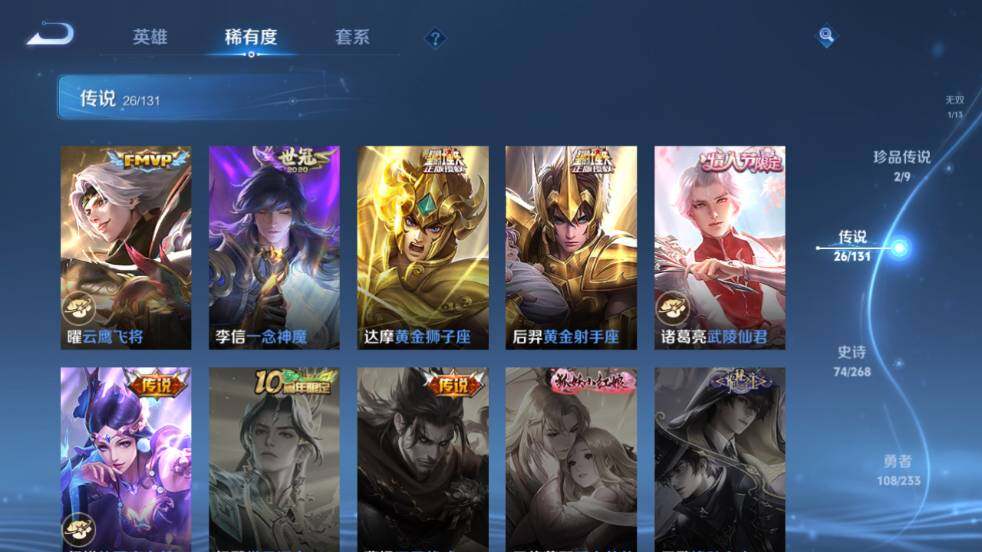 WZ03462128王者荣耀账号详情图17