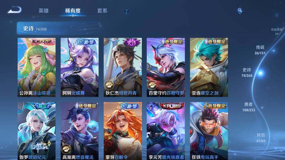 WZ03462128王者荣耀账号详情图18