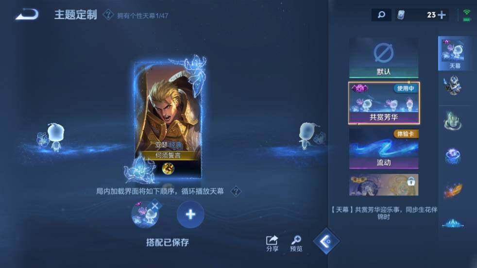 WZ03462128王者荣耀账号详情图22