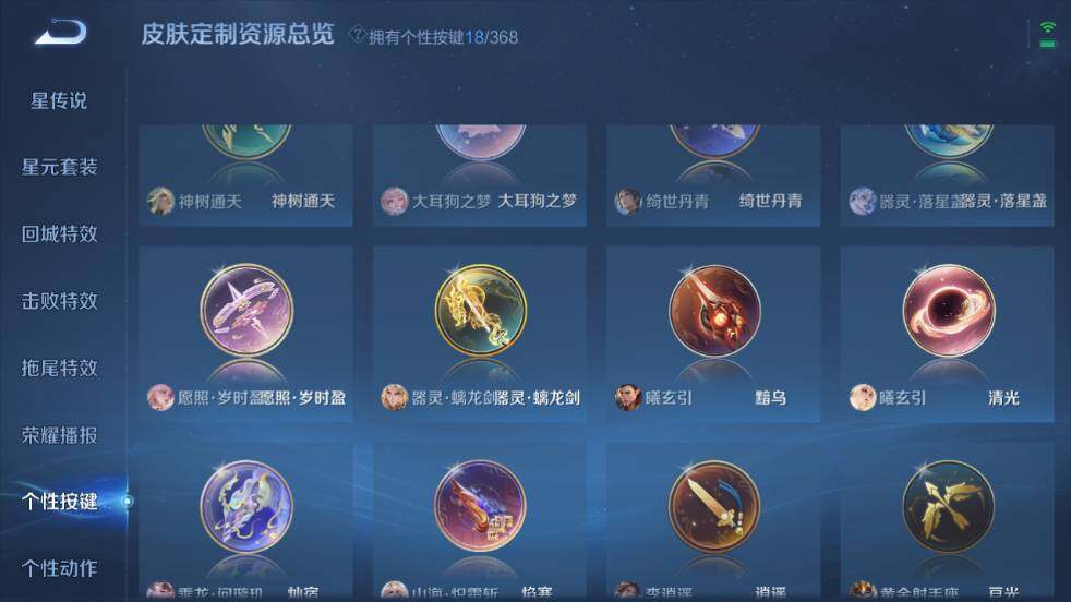 WZ03462128王者荣耀账号详情图24