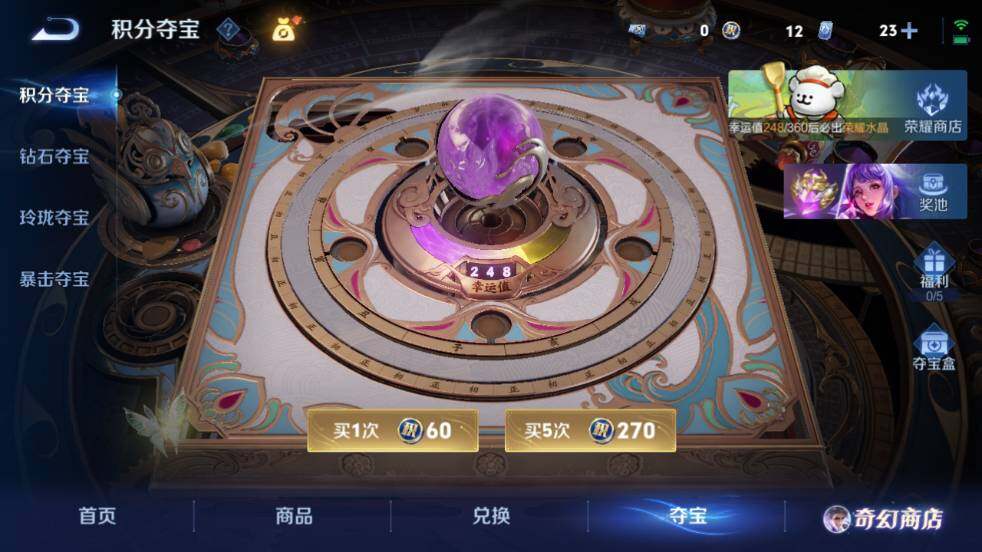 WZ03462128王者荣耀账号详情图26