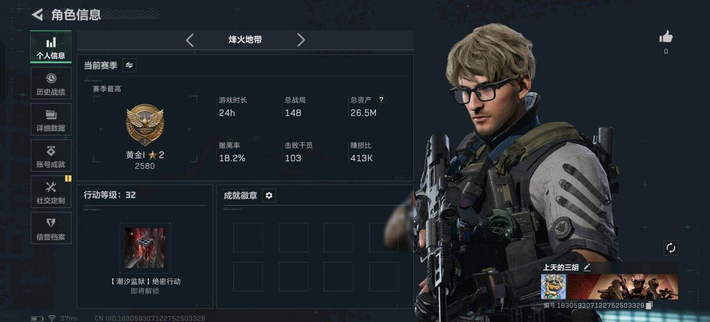 SJZQM414225三角洲行动账号详情图4