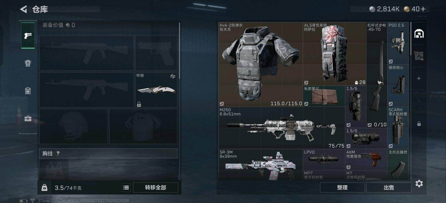 SJZQM414225三角洲行动账号详情图5