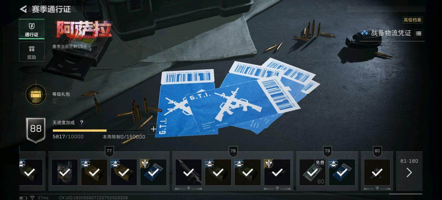 SJZQM414225三角洲行动账号详情图7