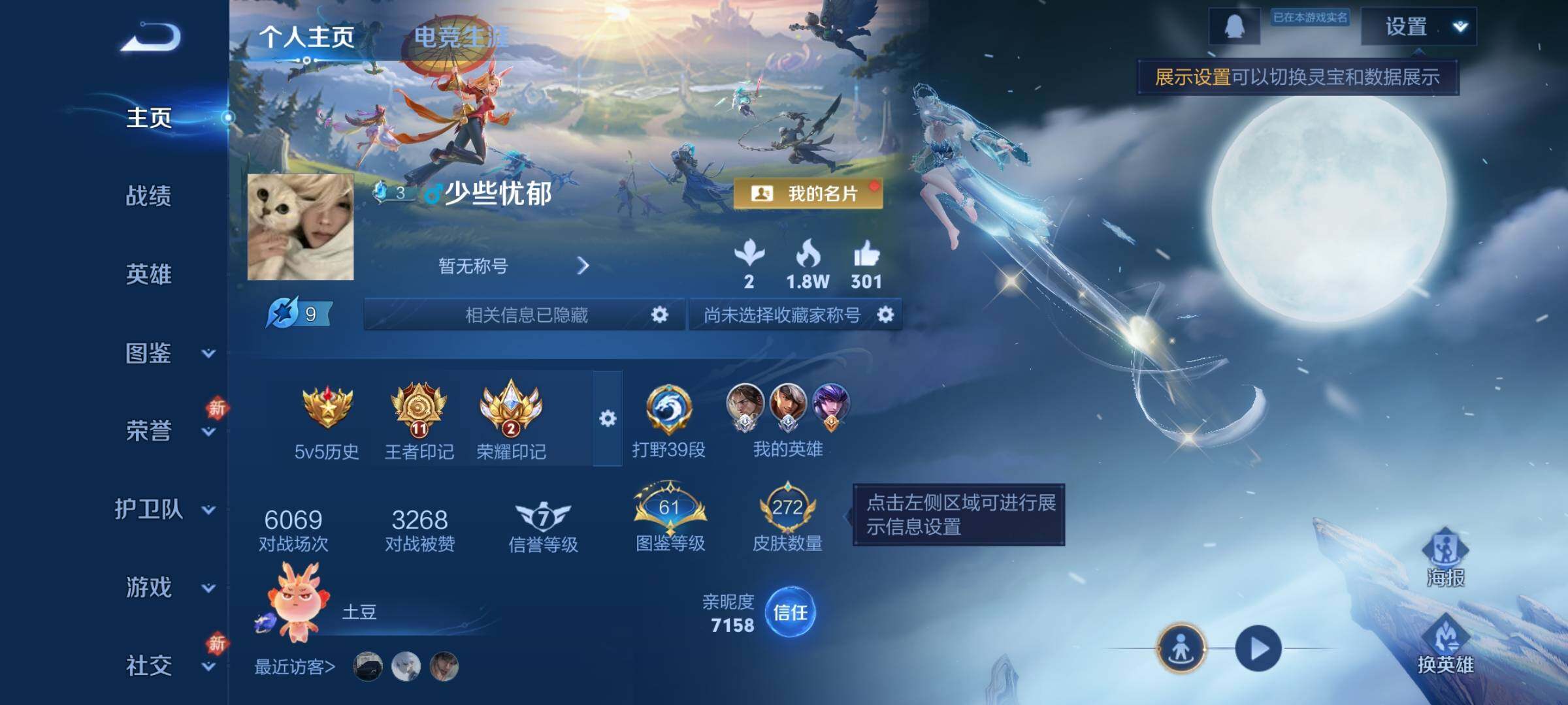 WZCMW462326王者荣耀账号详情图2