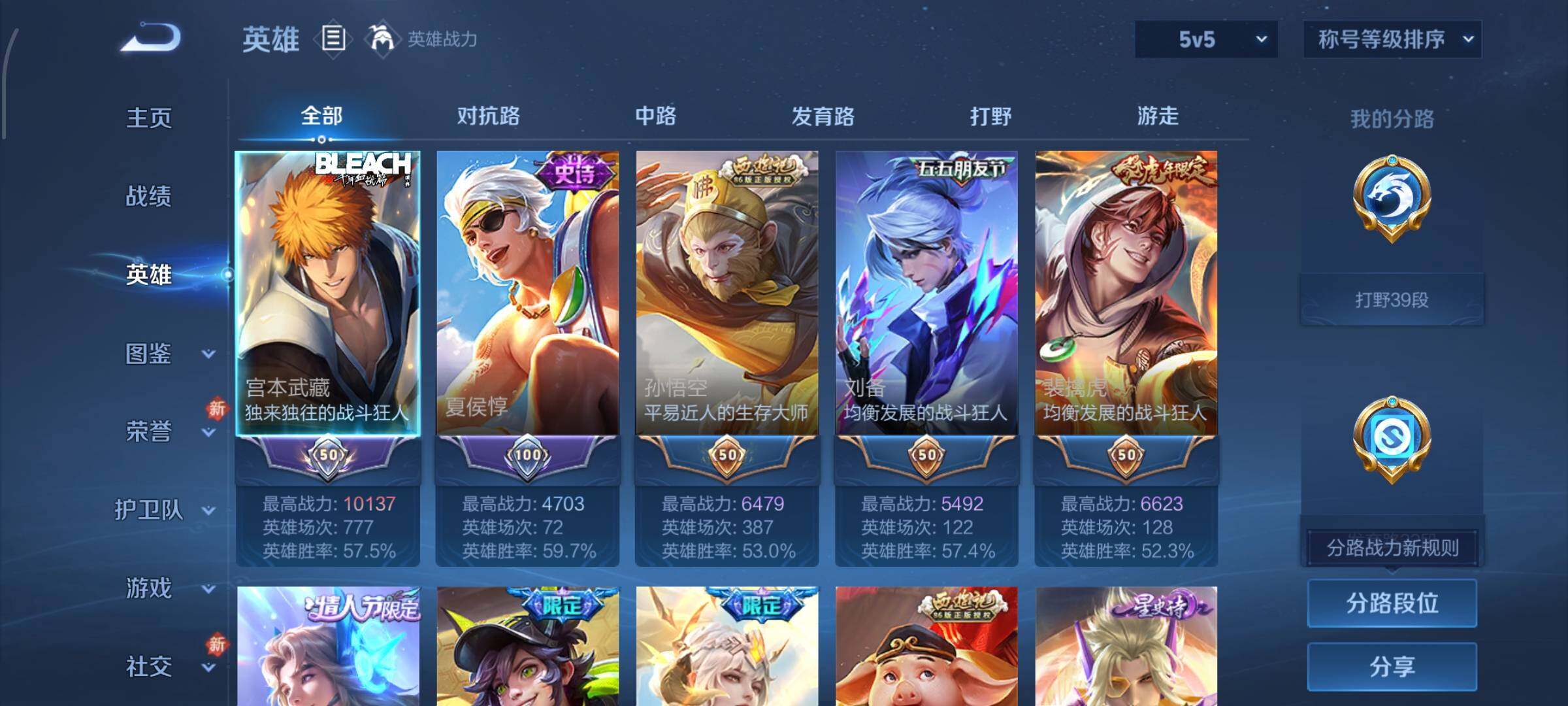 WZCMW462326王者荣耀账号详情图3