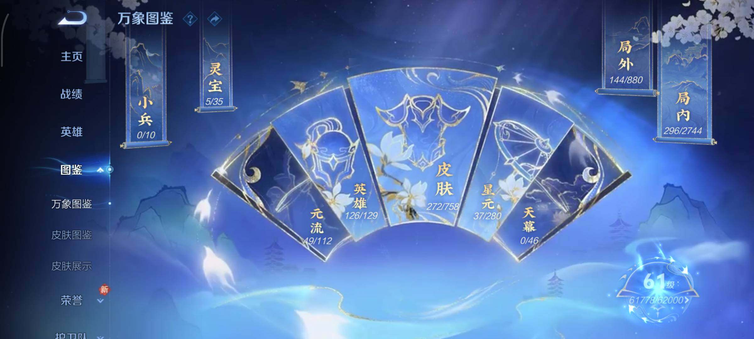 WZCMW462326王者荣耀账号详情图4