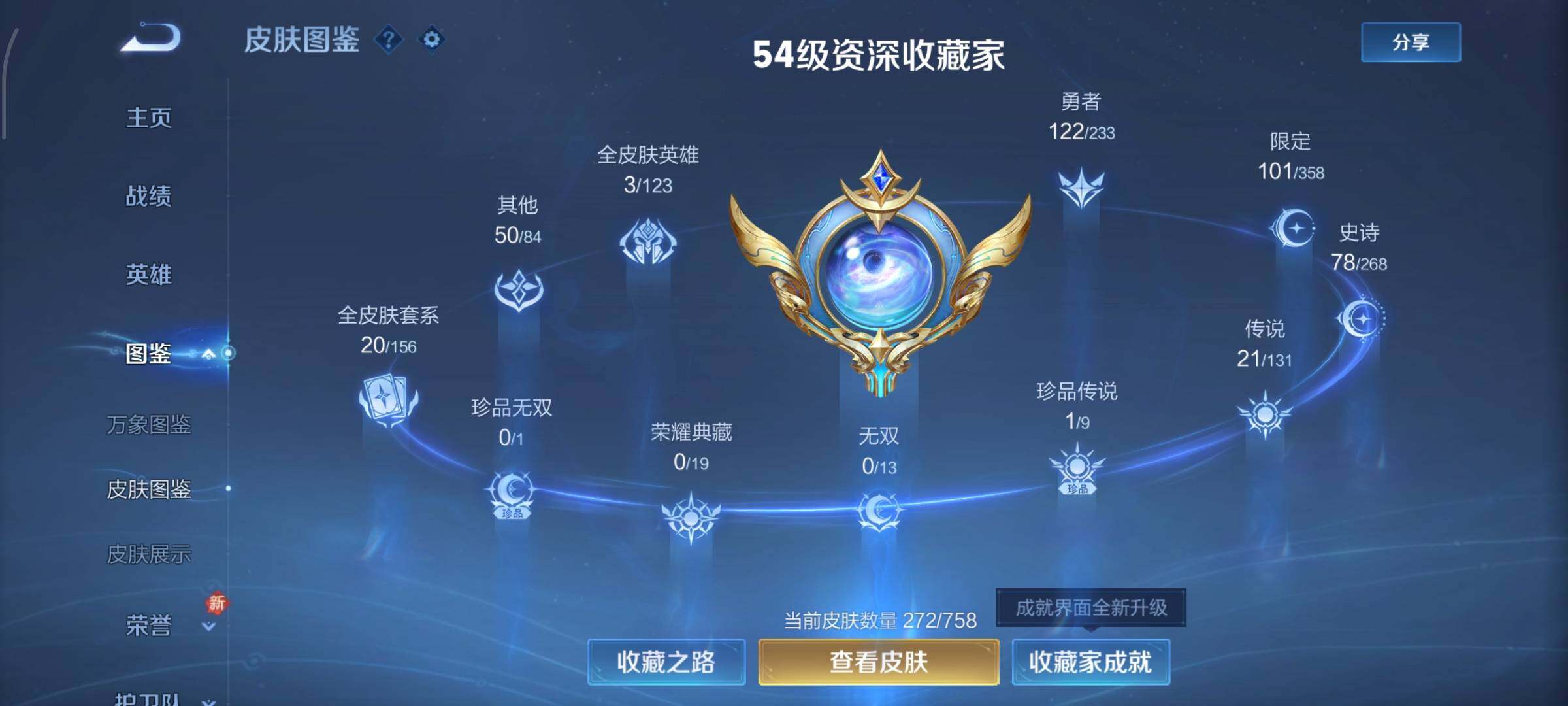 WZCMW462326王者荣耀账号详情图5