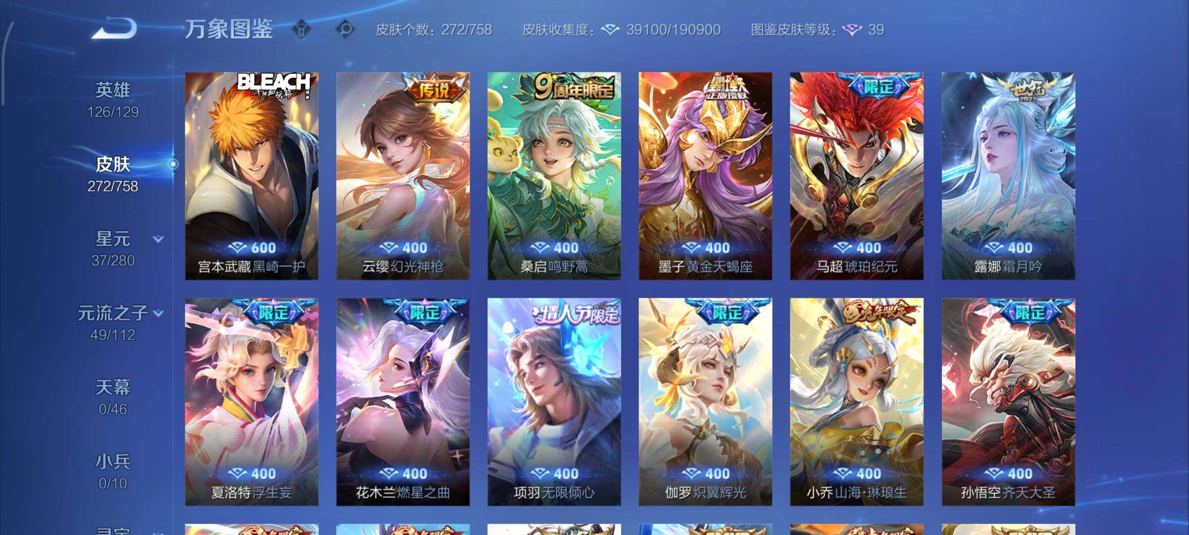 WZCMW462326王者荣耀账号详情图6