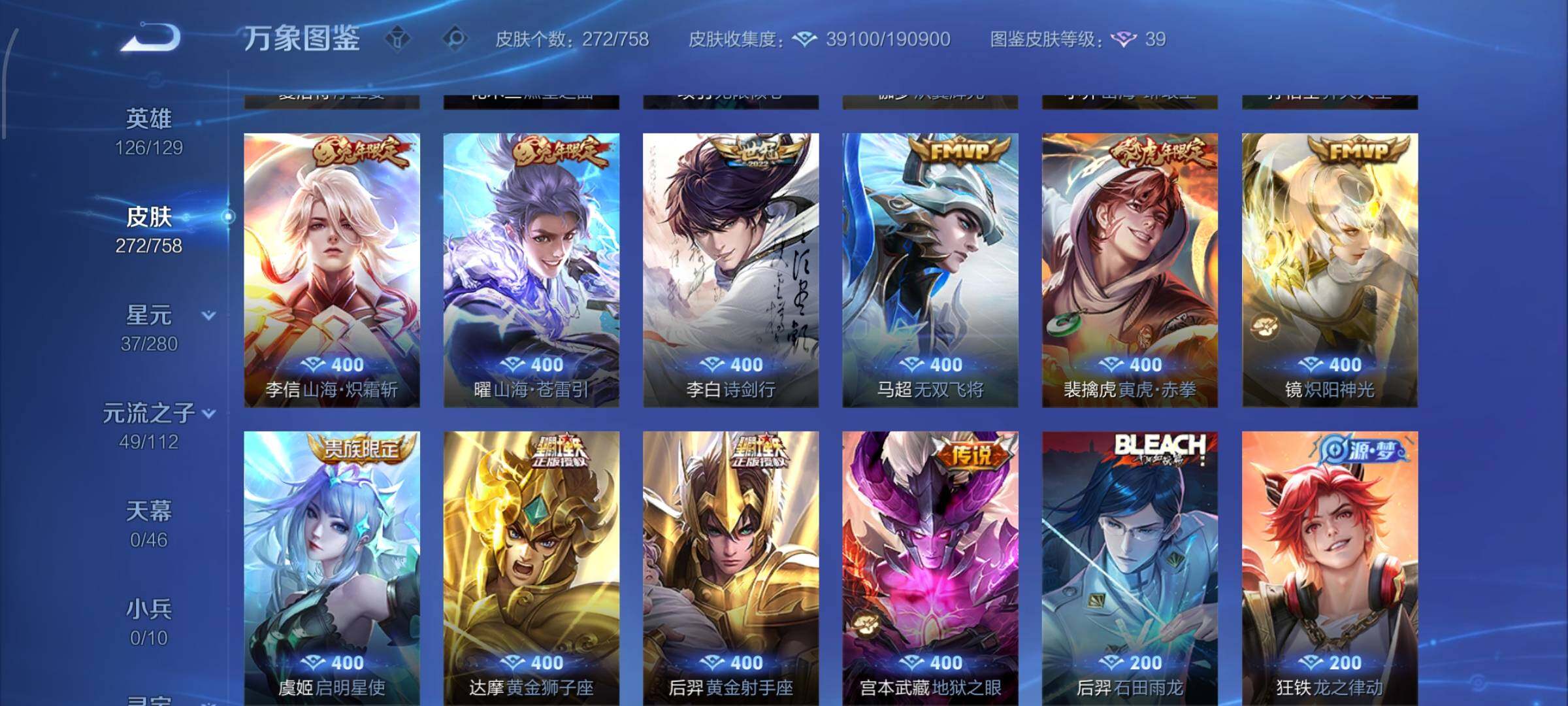 WZCMW462326王者荣耀账号详情图7