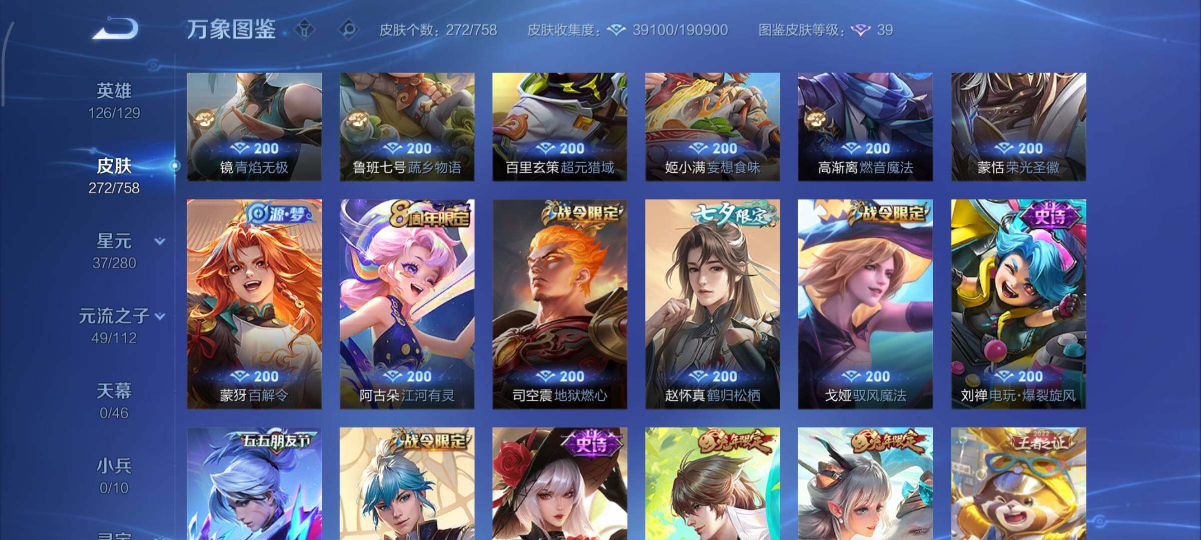 WZCMW462326王者荣耀账号详情图9