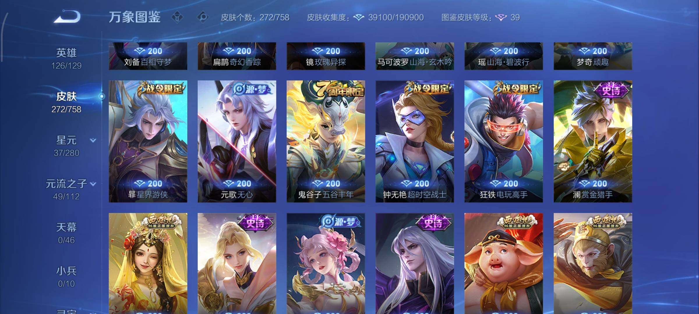 WZCMW462326王者荣耀账号详情图10