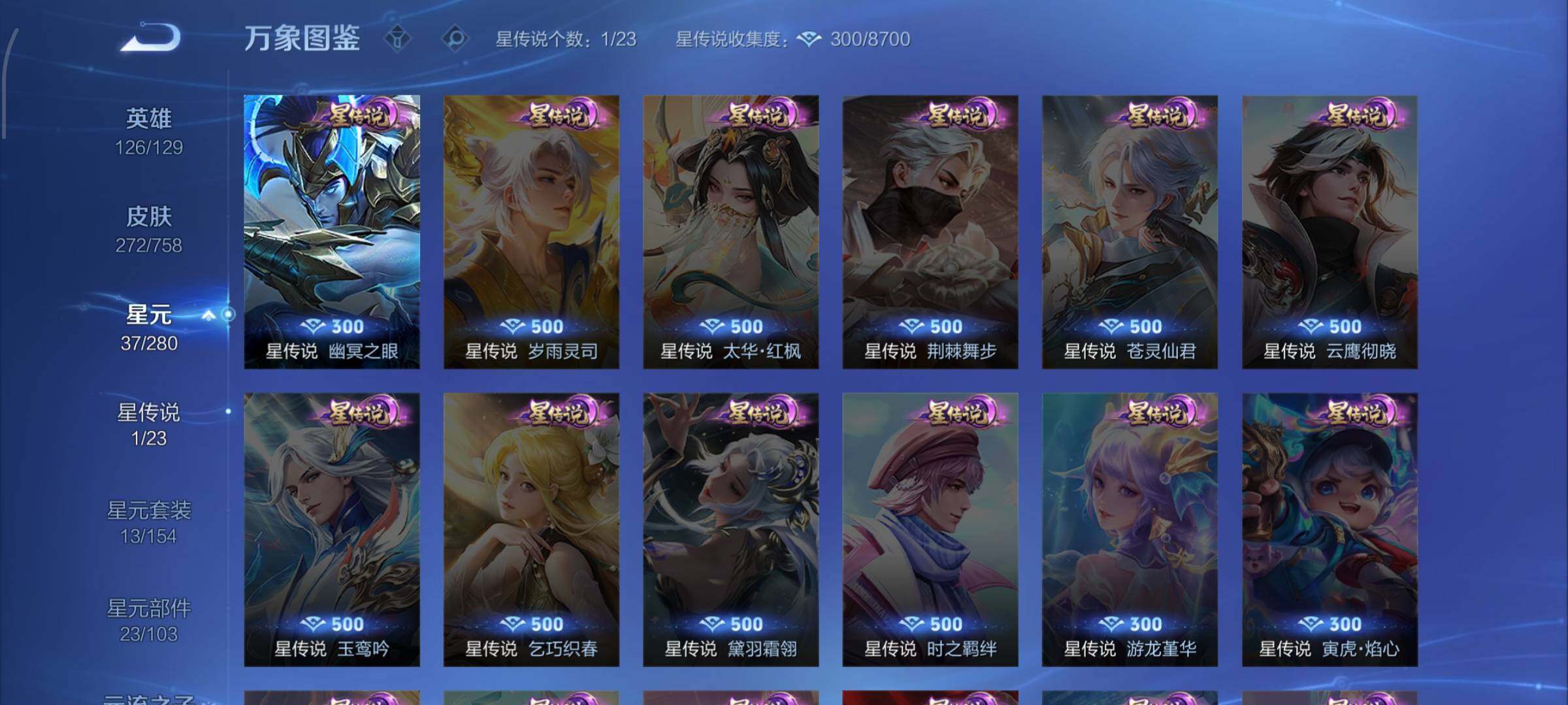 WZCMW462326王者荣耀账号详情图11