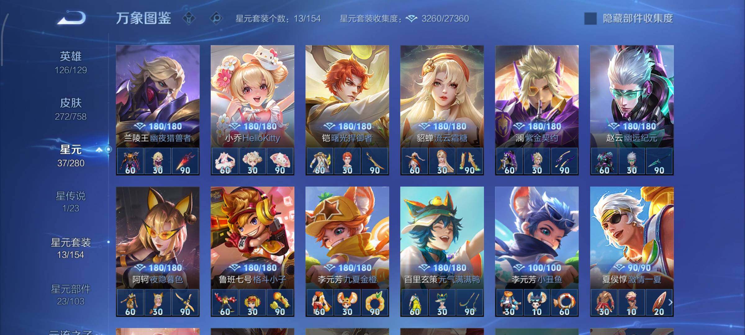 WZCMW462326王者荣耀账号详情图12