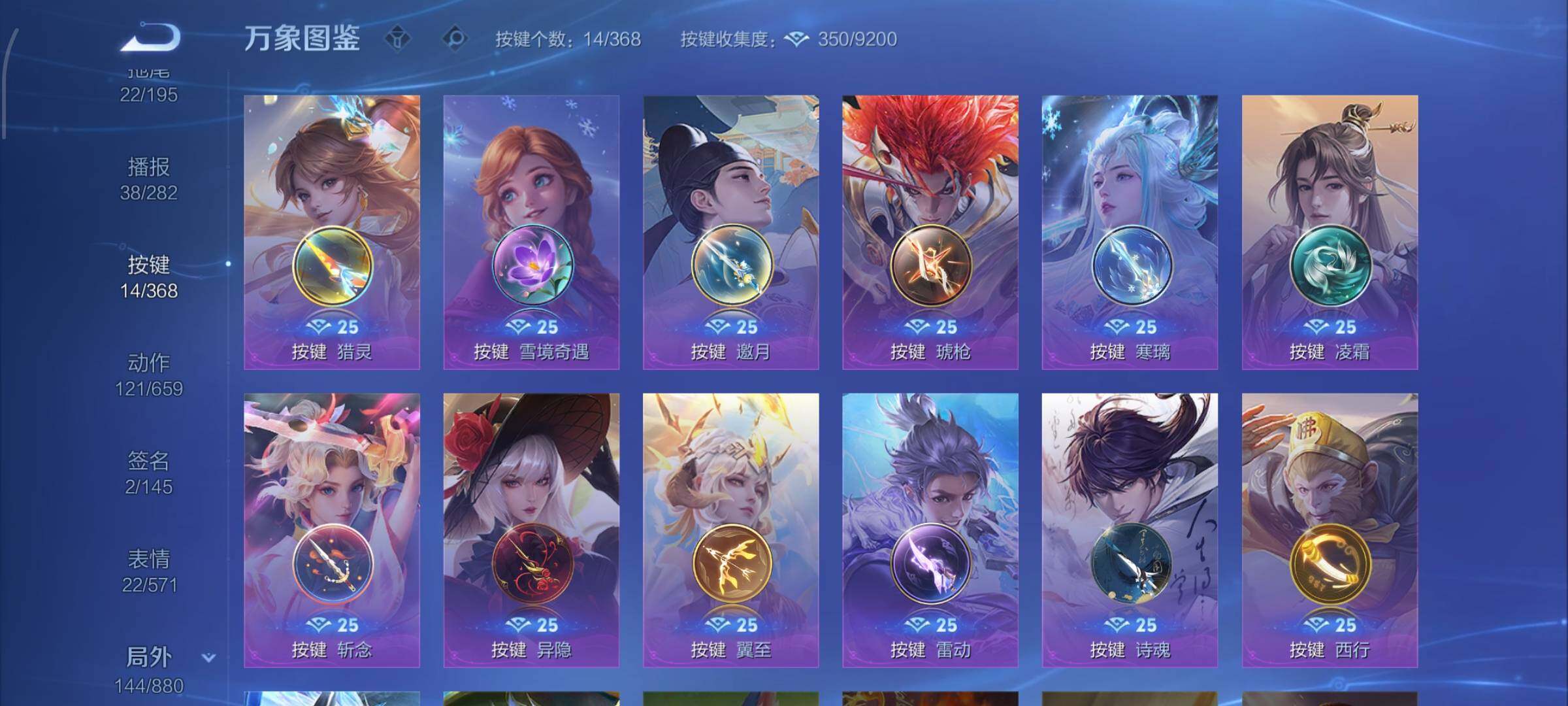 WZCMW462326王者荣耀账号详情图14