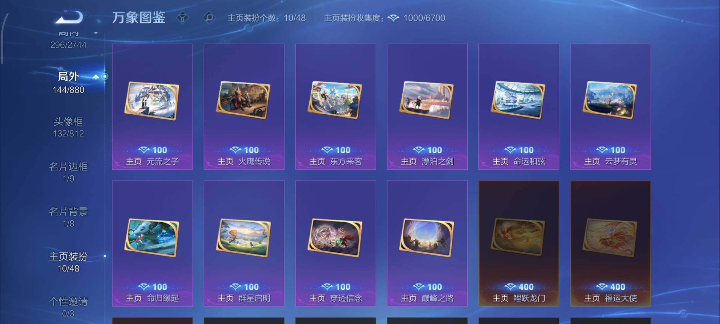 WZCMW462326王者荣耀账号详情图16