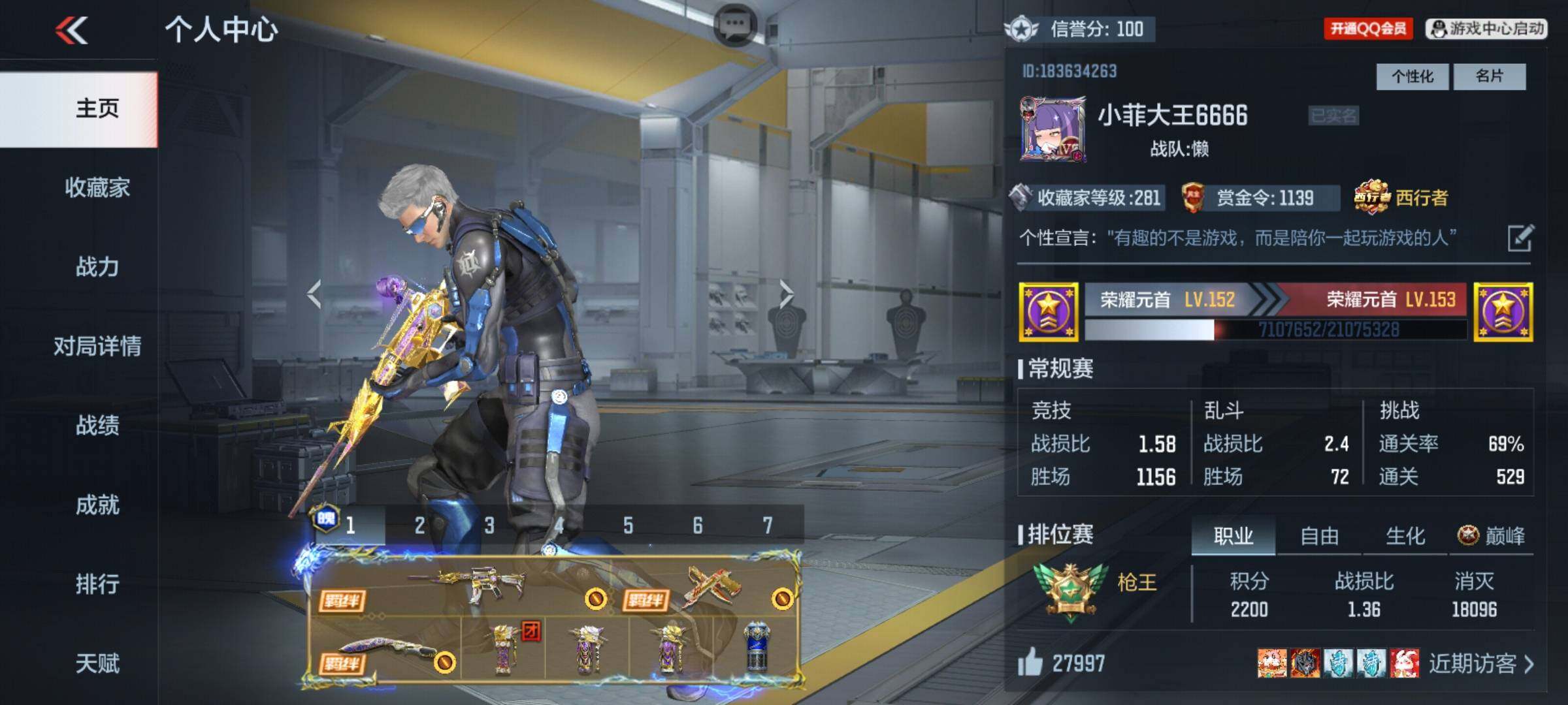 CFMQM44703枪战王者账号详情图7