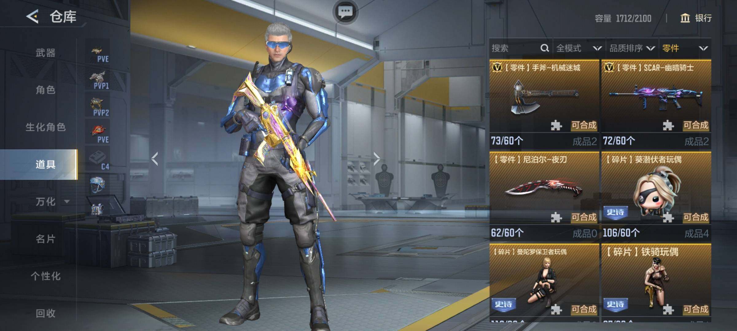 CFMQM44703枪战王者账号详情图13