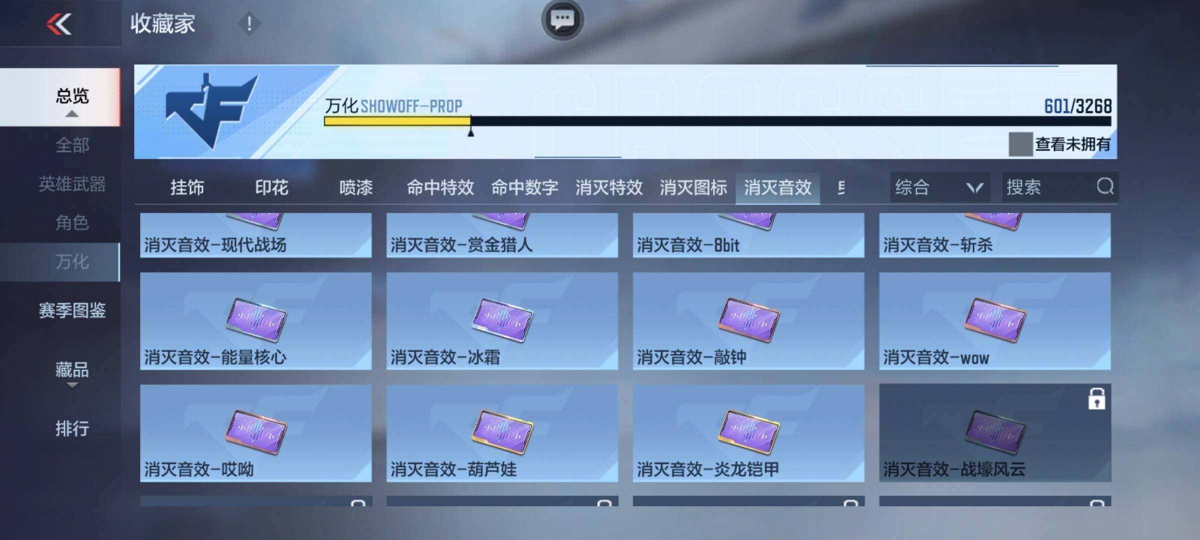 CFMQM44703枪战王者账号详情图35