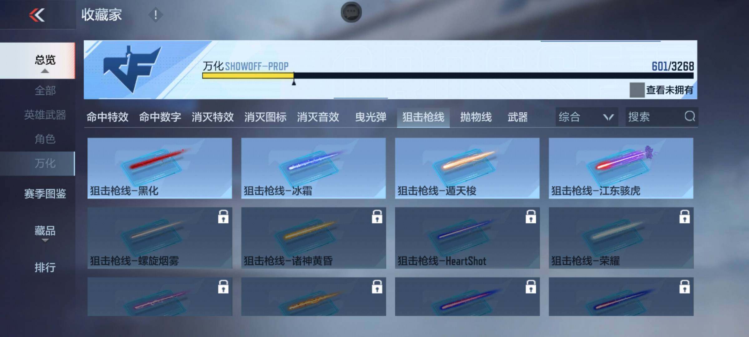 CFMQM44703枪战王者账号详情图36