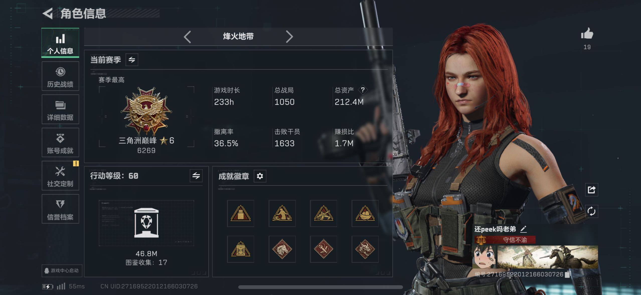 SJZCMW414267三角洲行动账号详情图21 SJZCMW414267三角洲行动账号详情图21