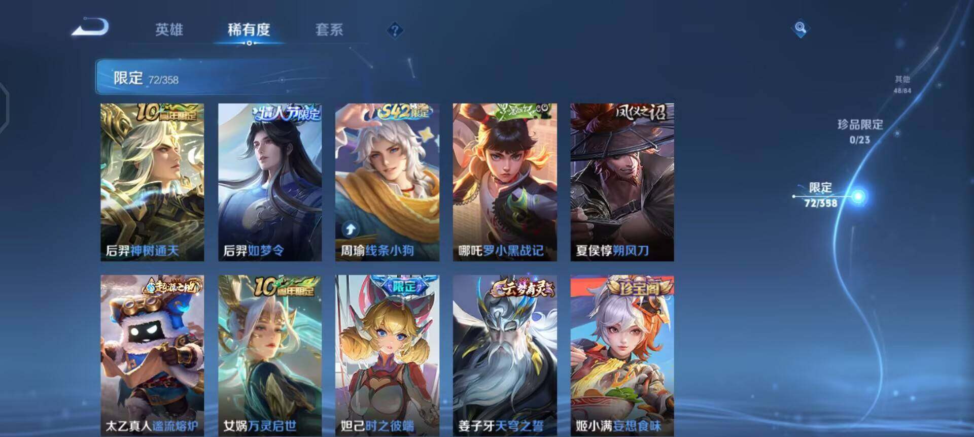 WZQM461494王者荣耀账号详情图5