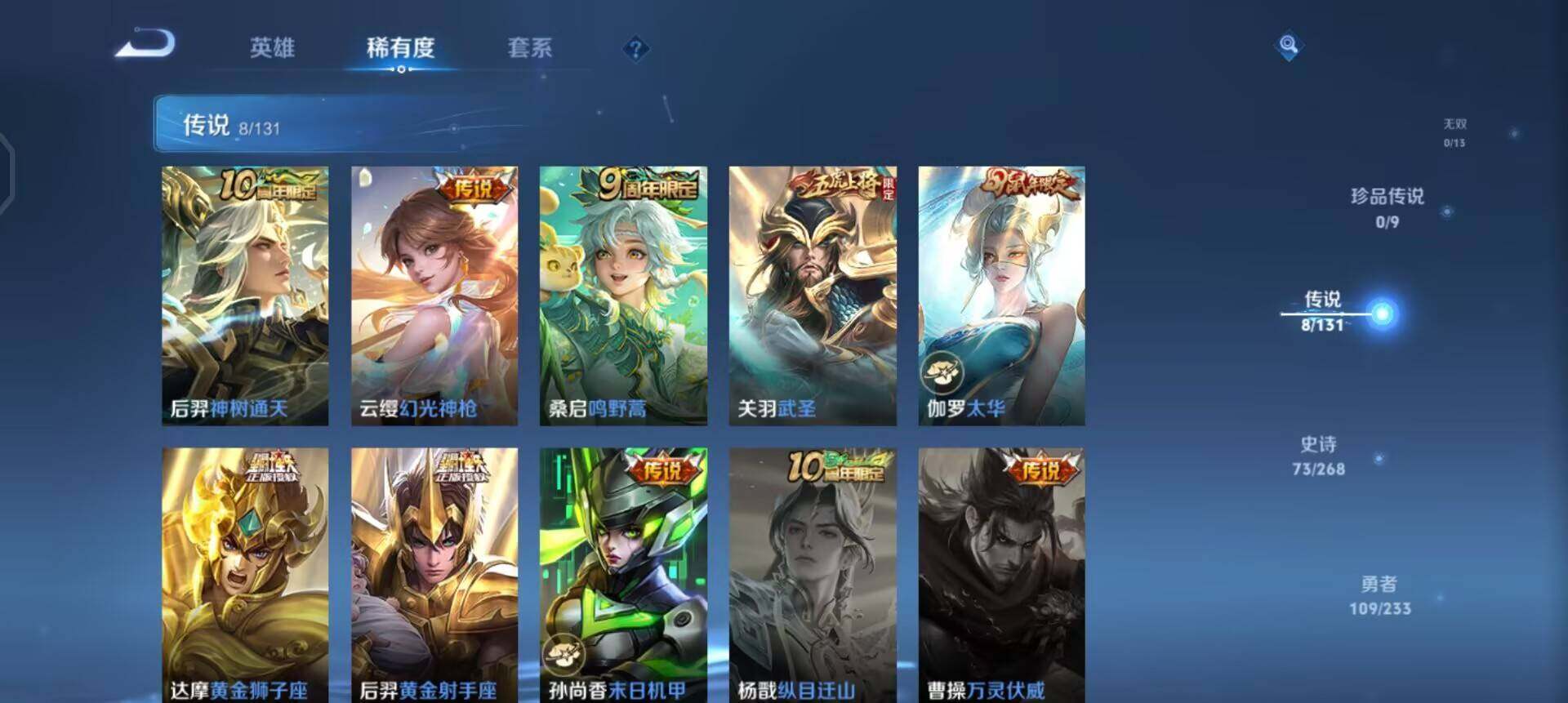 WZQM461494王者荣耀账号详情图6