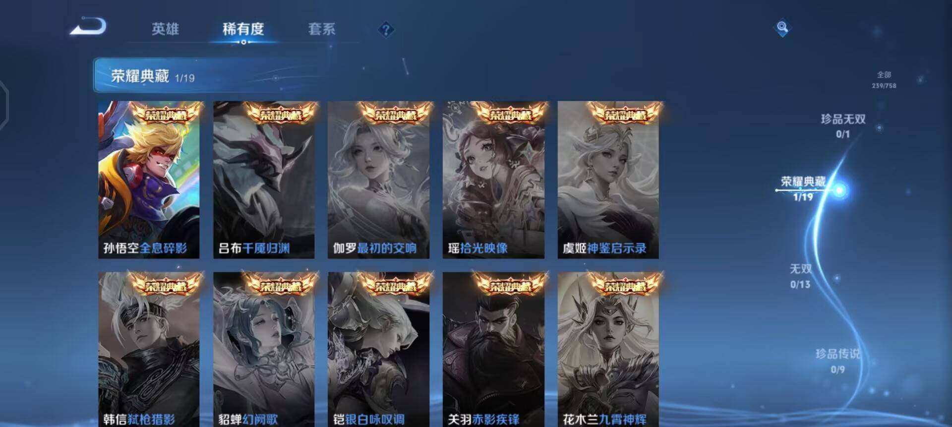 WZQM461494王者荣耀账号详情图7