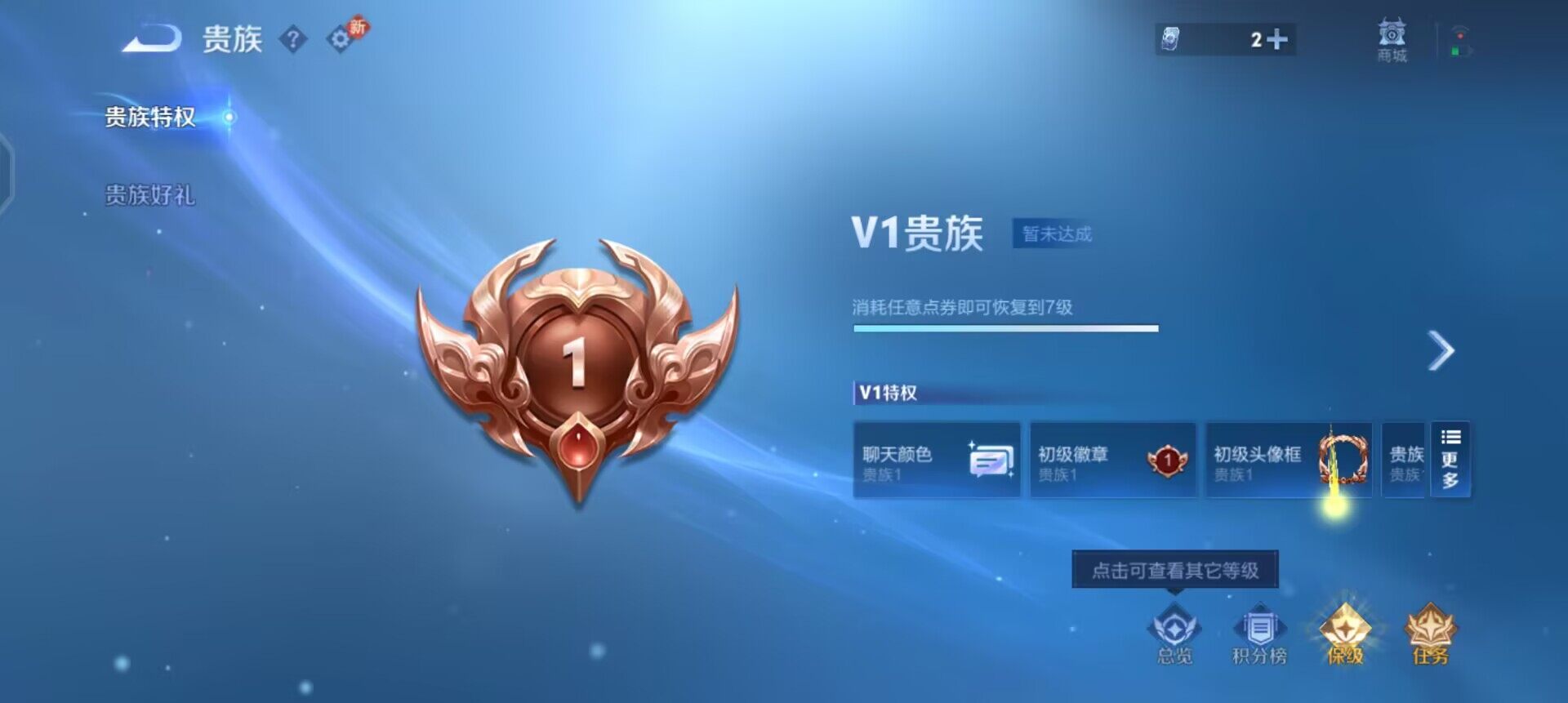 WZQM461494王者荣耀账号详情图10