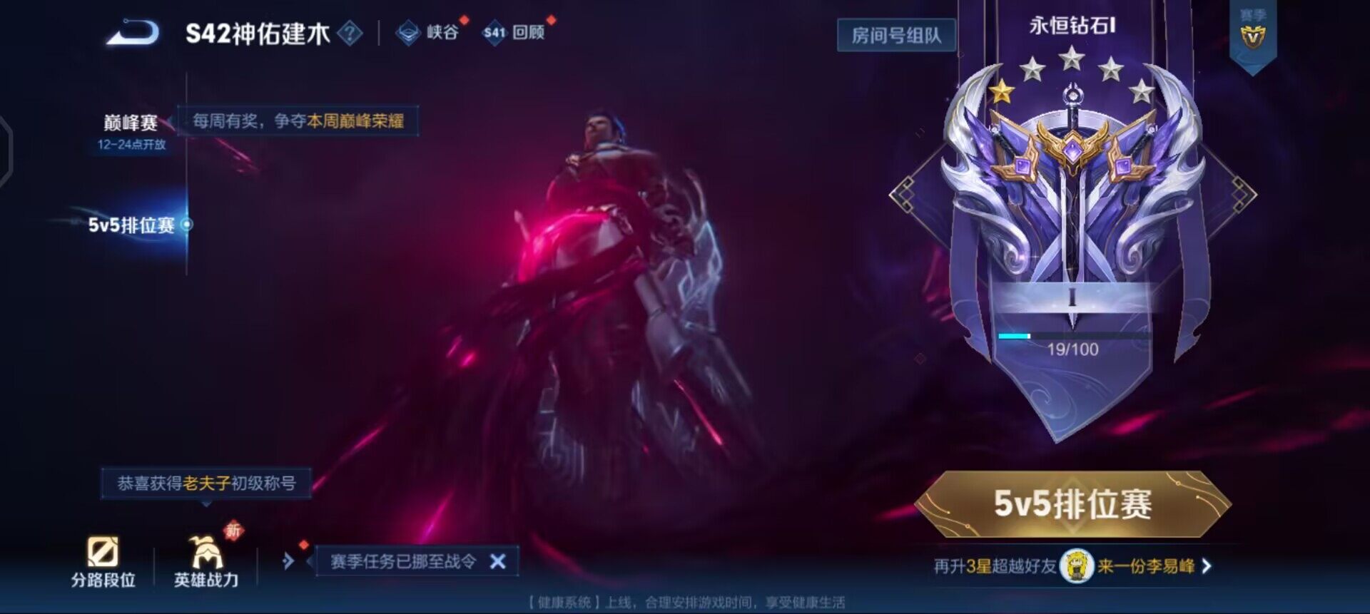 WZQM461494王者荣耀账号详情图11