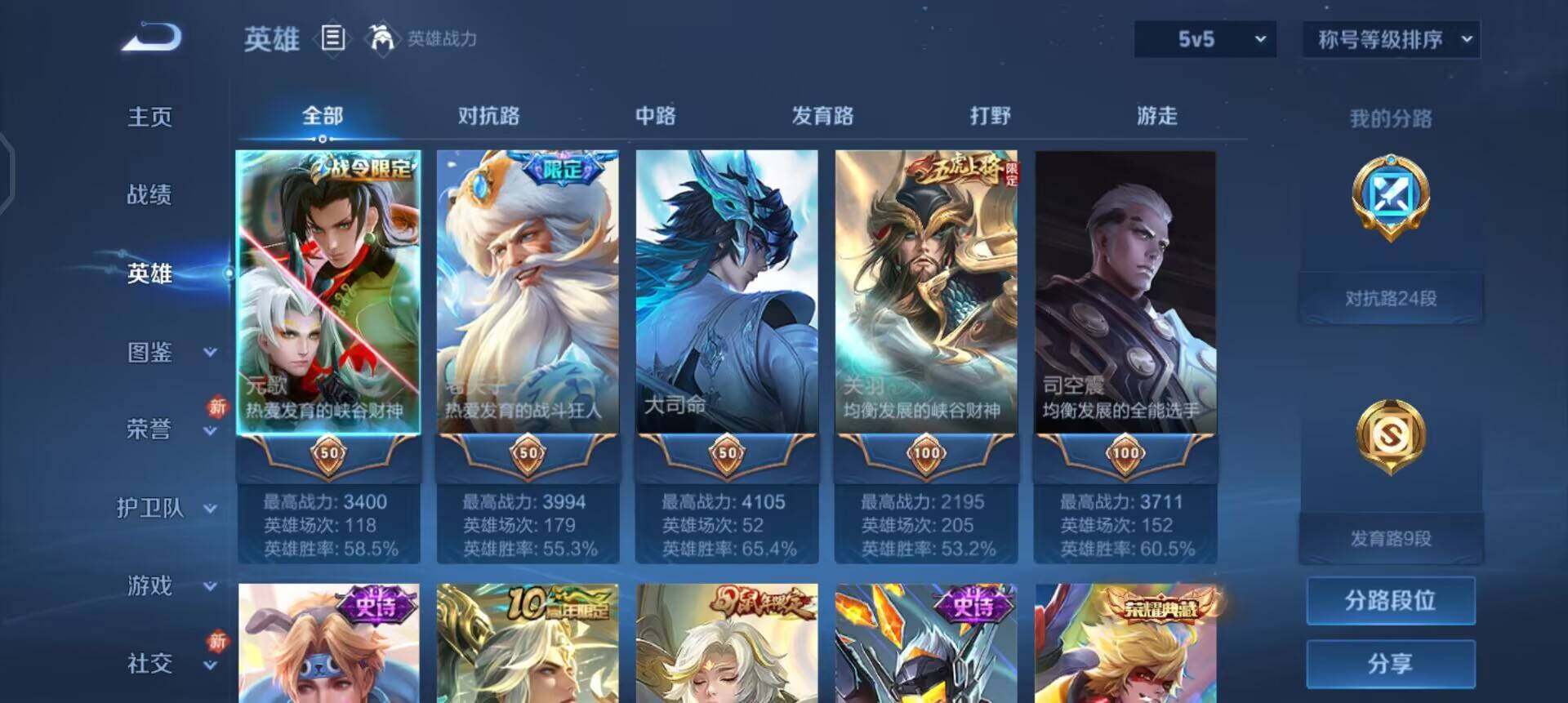 WZQM461494王者荣耀账号详情图13