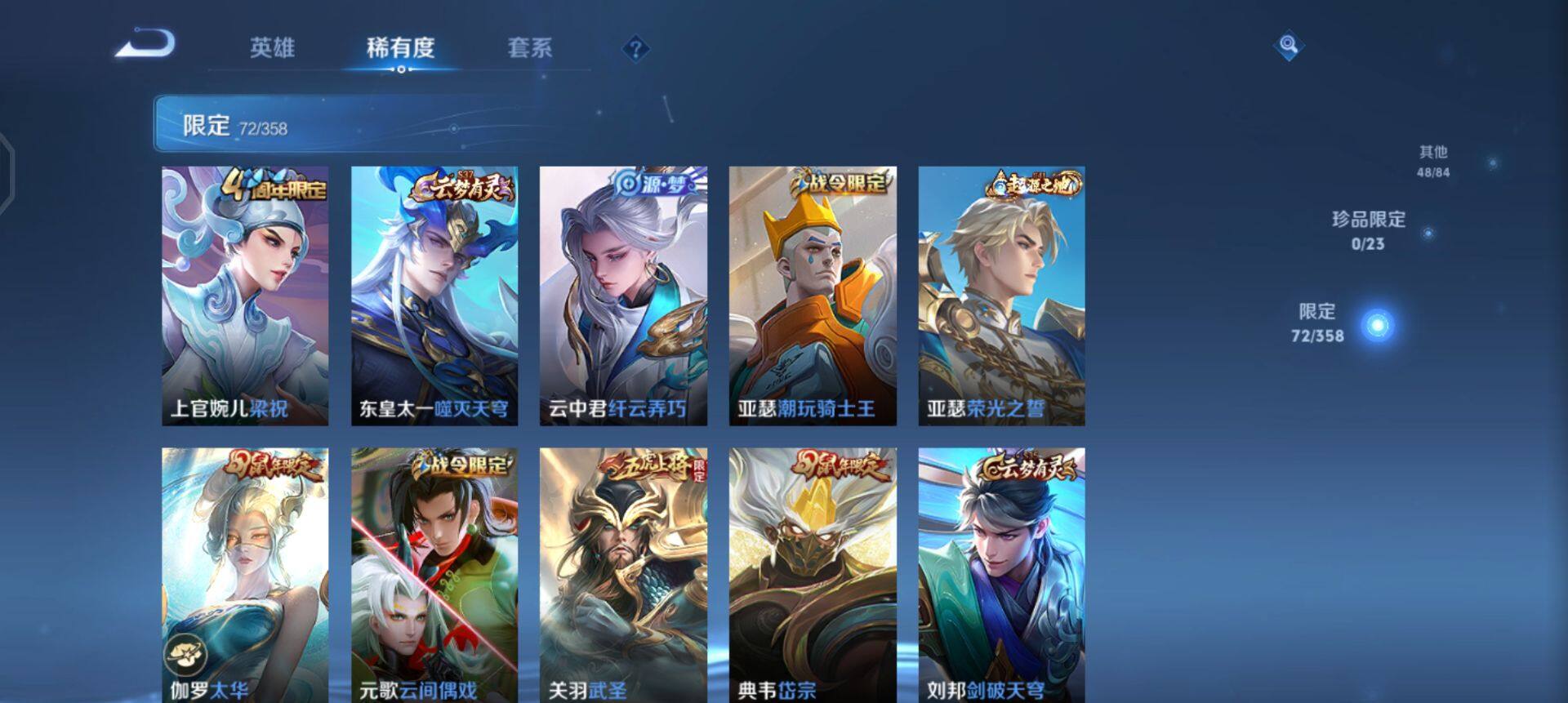 WZQM461494王者荣耀账号详情图14