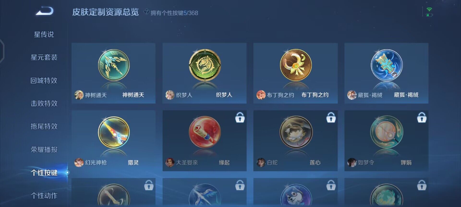 WZQM461494王者荣耀账号详情图15