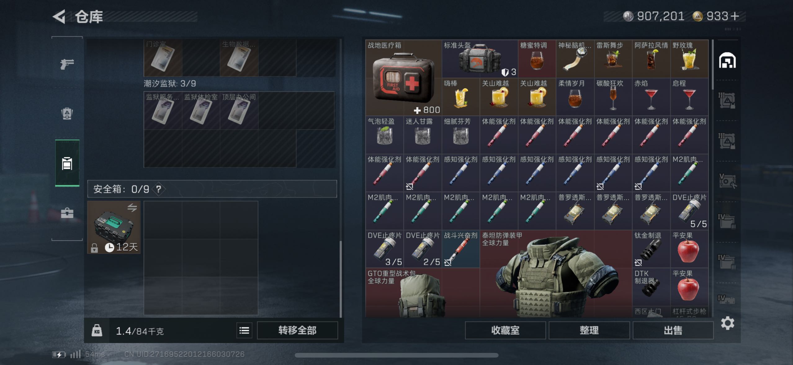 SJZCMW414267三角洲行动账号详情图20 SJZCMW414267三角洲行动账号详情图20