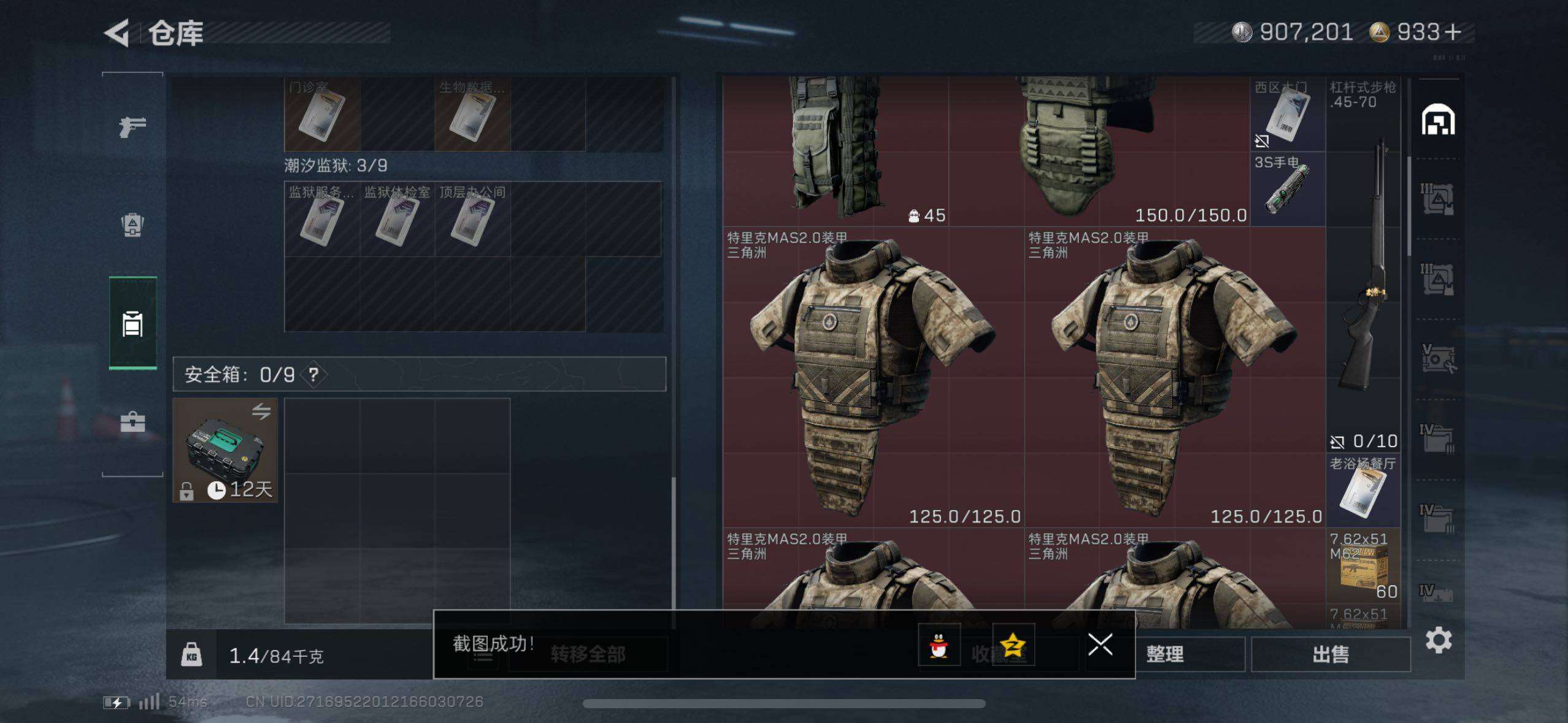 SJZCMW414267三角洲行动账号详情图19 SJZCMW414267三角洲行动账号详情图19