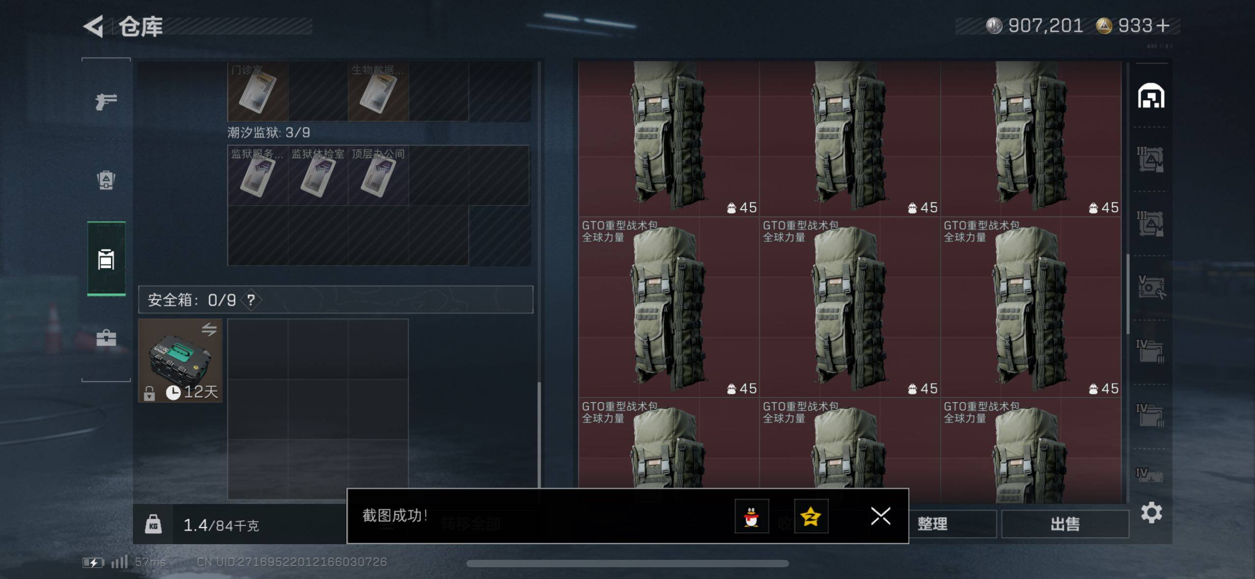 SJZCMW414267三角洲行动账号详情图17 SJZCMW414267三角洲行动账号详情图17