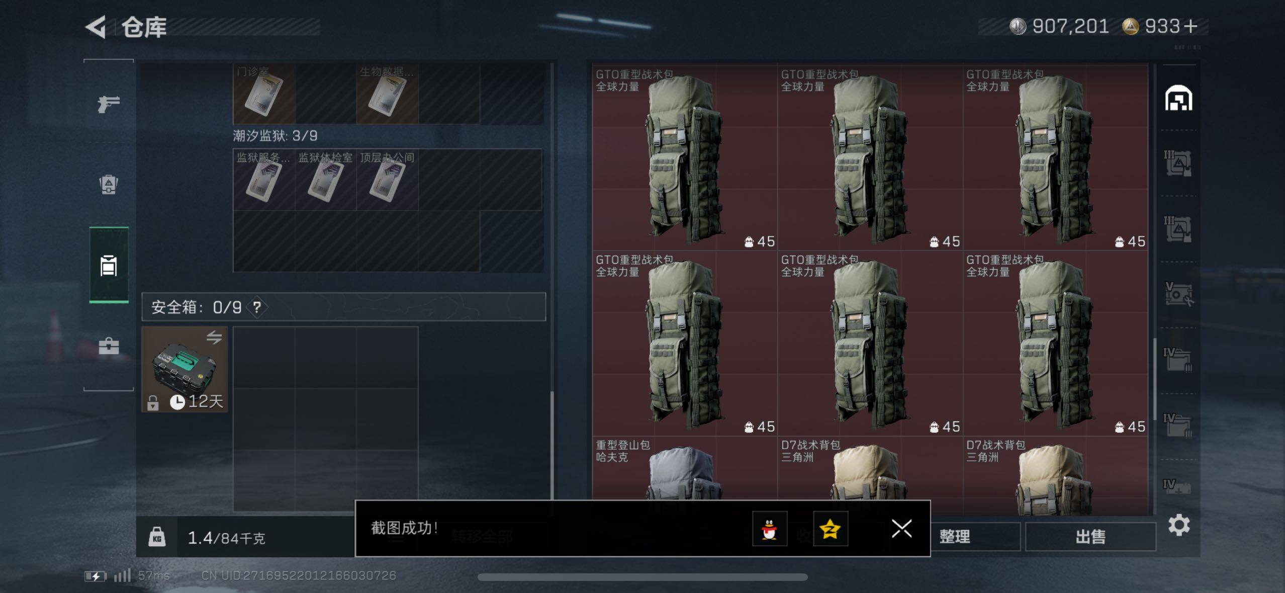 SJZCMW414267三角洲行动账号详情图16 SJZCMW414267三角洲行动账号详情图16