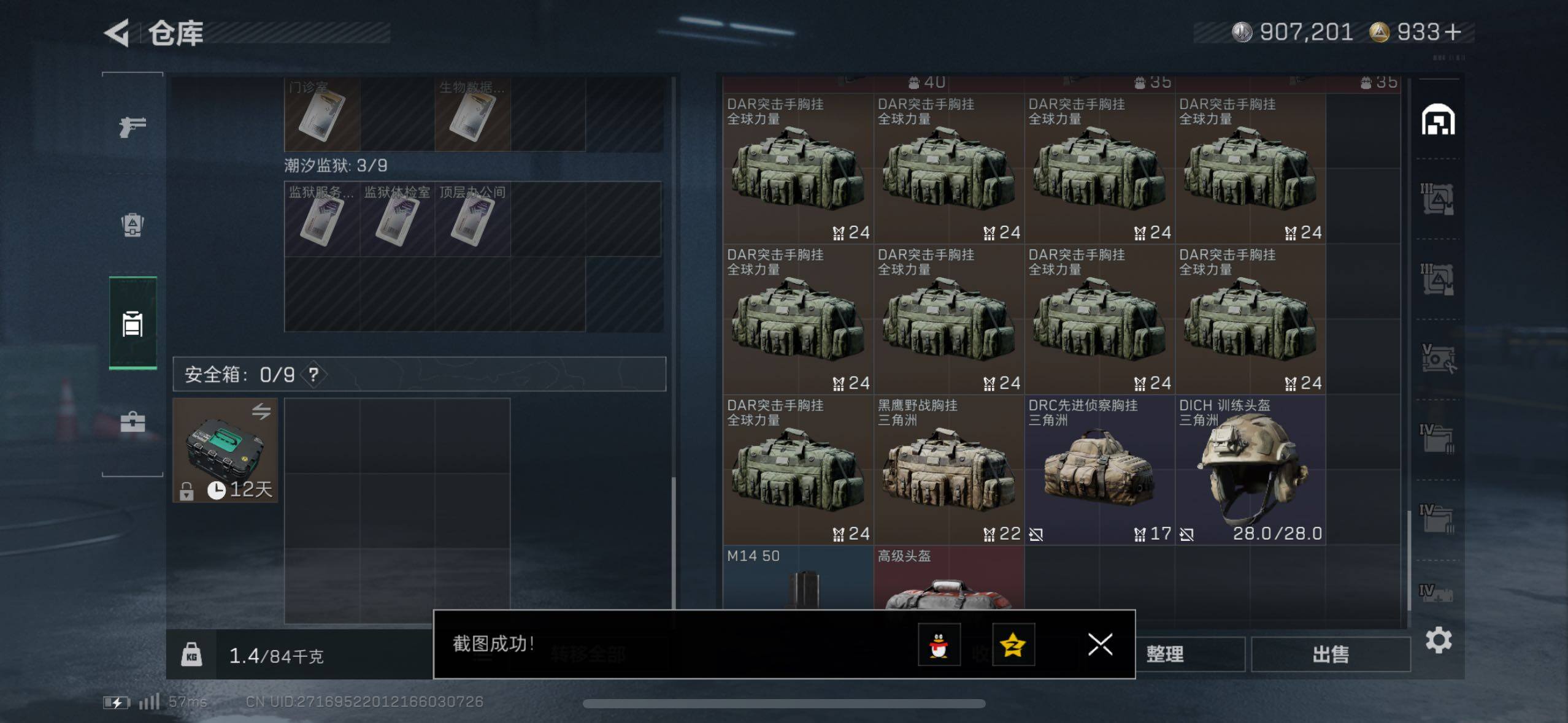 SJZCMW414267三角洲行动账号详情图15 SJZCMW414267三角洲行动账号详情图15