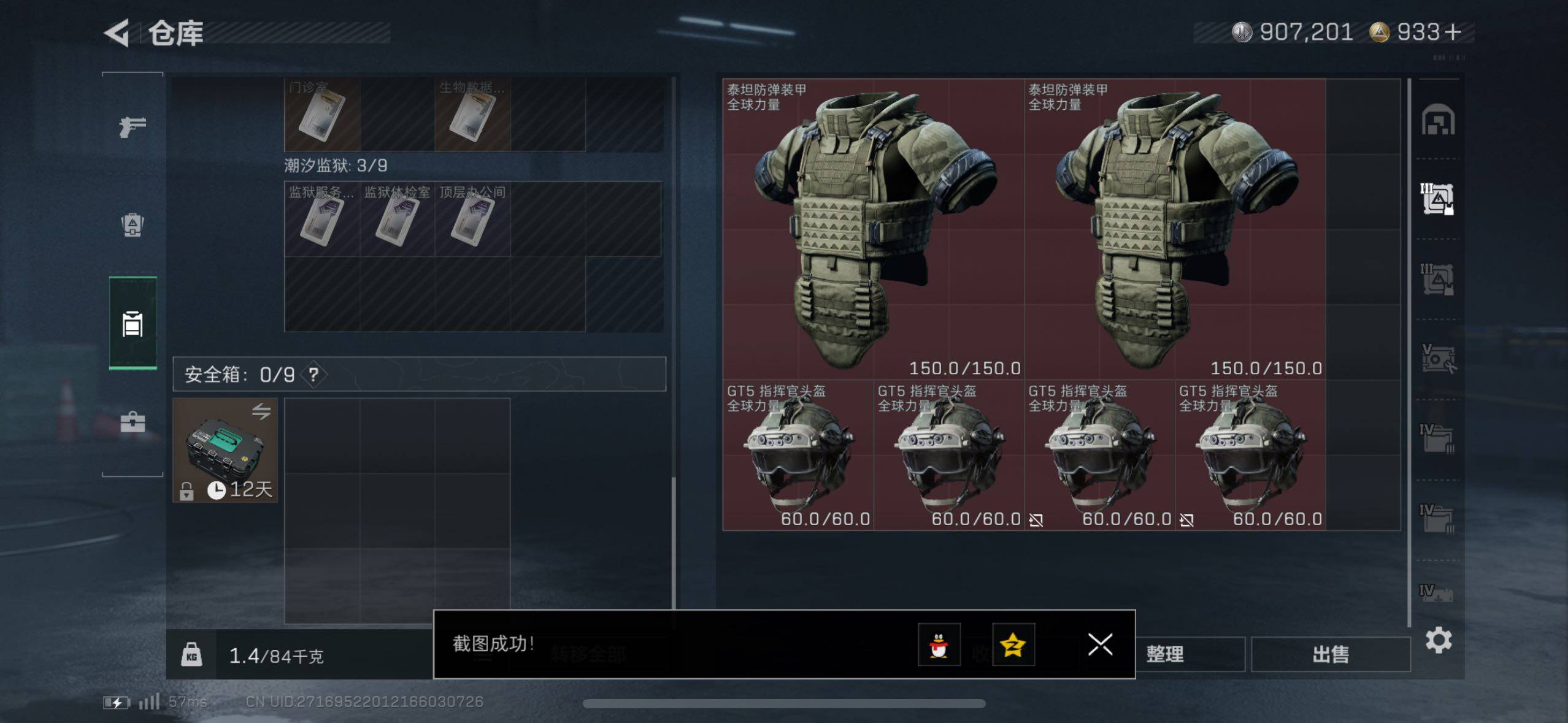 SJZCMW414267三角洲行动账号详情图14 SJZCMW414267三角洲行动账号详情图14