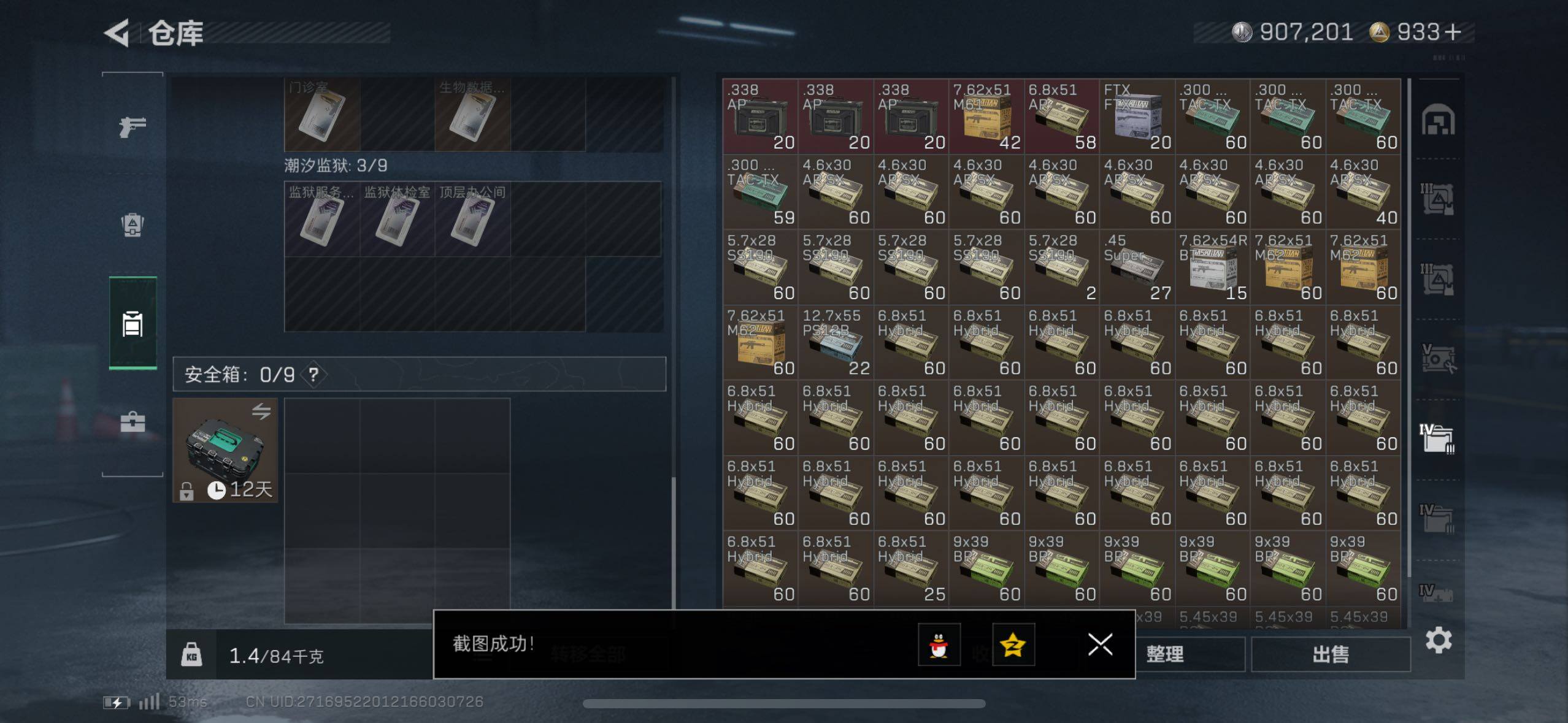 SJZCMW414267三角洲行动账号详情图11 SJZCMW414267三角洲行动账号详情图11