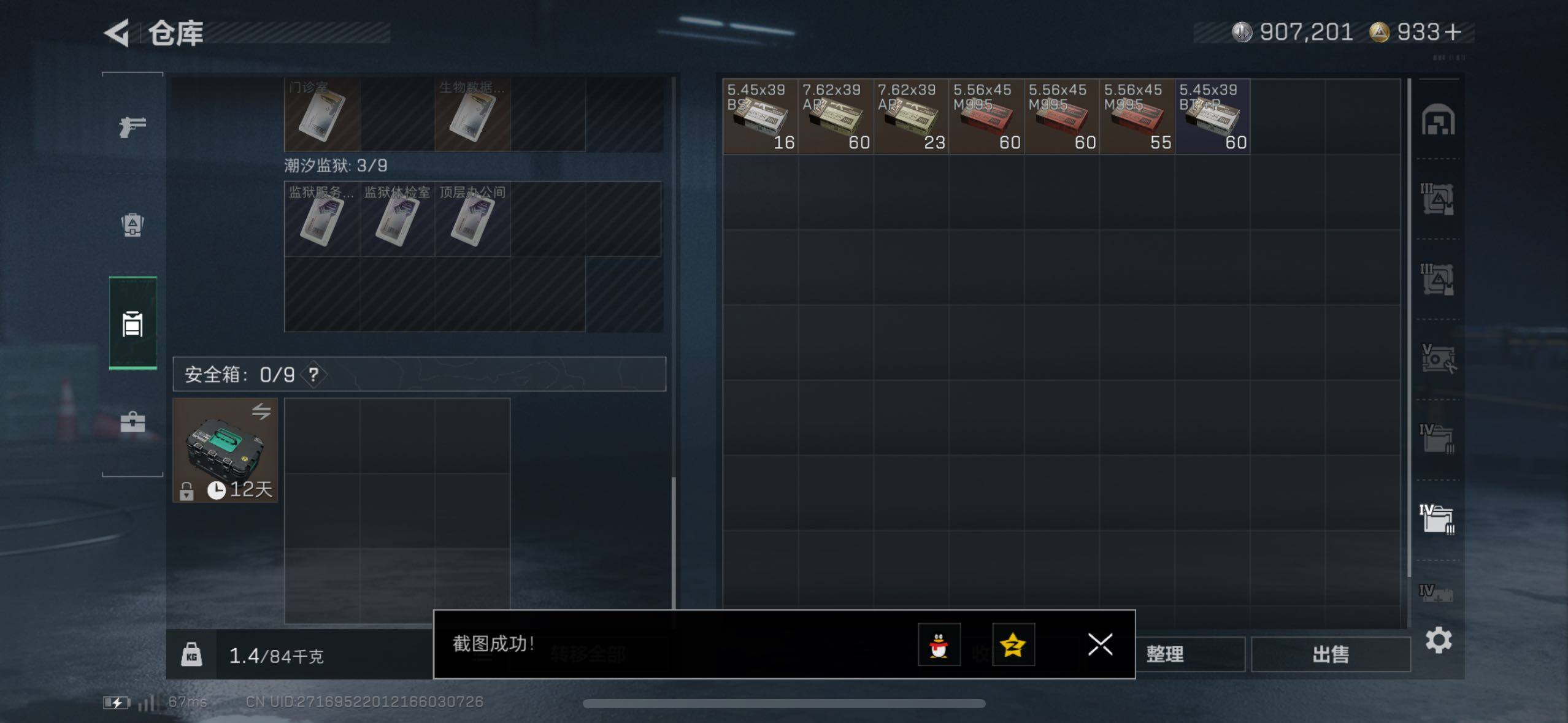 SJZCMW414267三角洲行动账号详情图10 SJZCMW414267三角洲行动账号详情图10