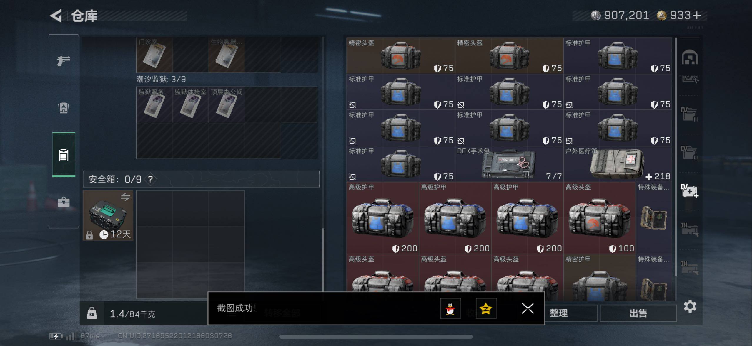 SJZCMW414267三角洲行动账号详情图9 SJZCMW414267三角洲行动账号详情图9