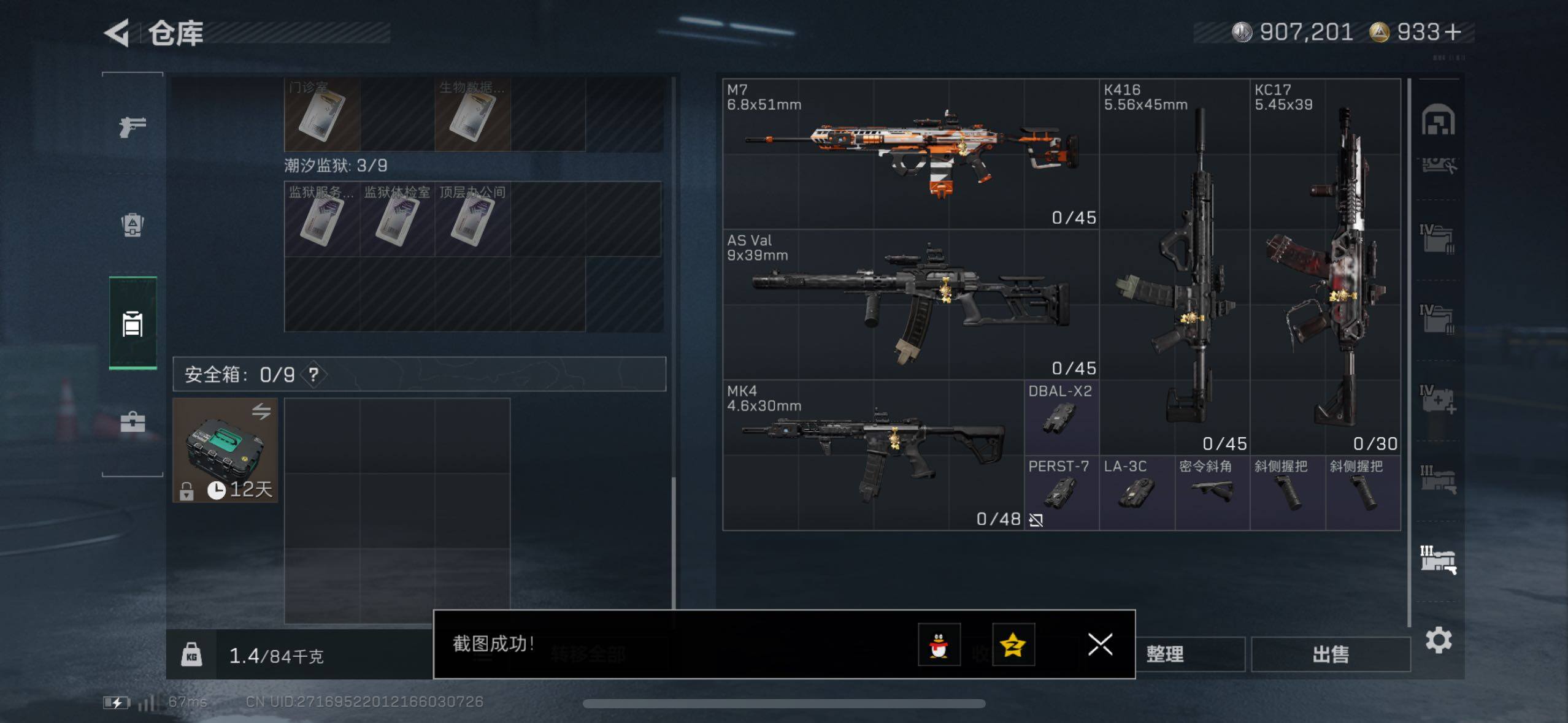 SJZCMW414267三角洲行动账号详情图7 SJZCMW414267三角洲行动账号详情图7