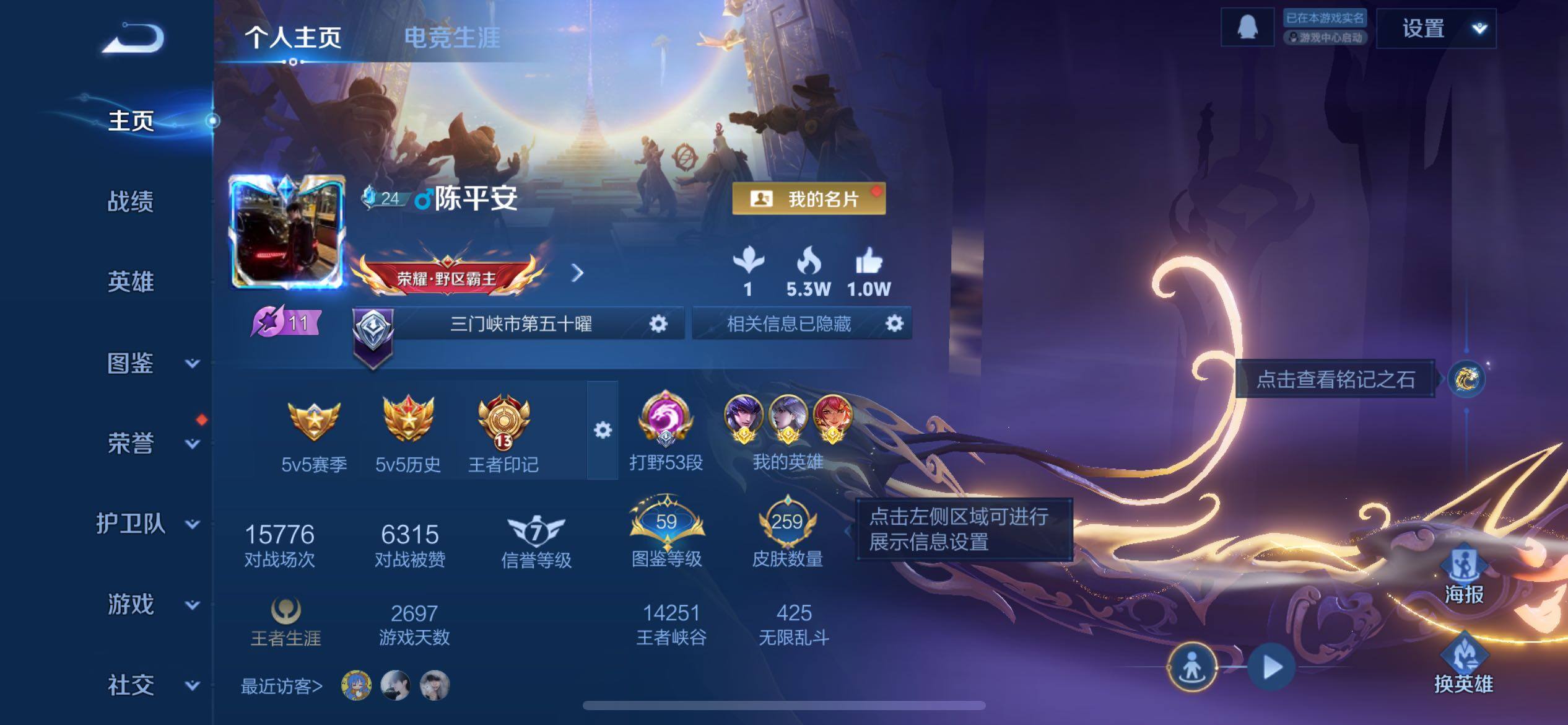 WZCMW464222王者荣耀账号详情图2