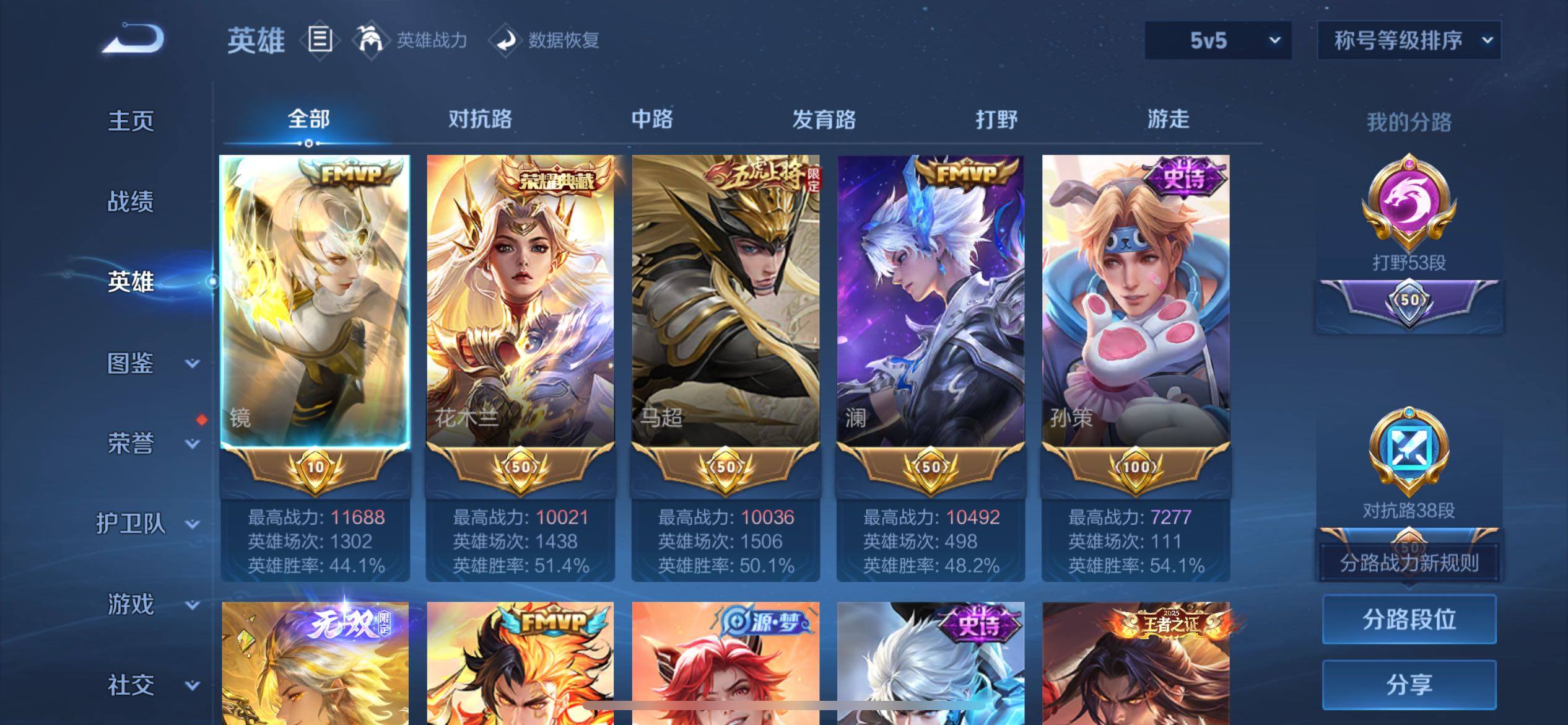 WZCMW464222王者荣耀账号详情图3