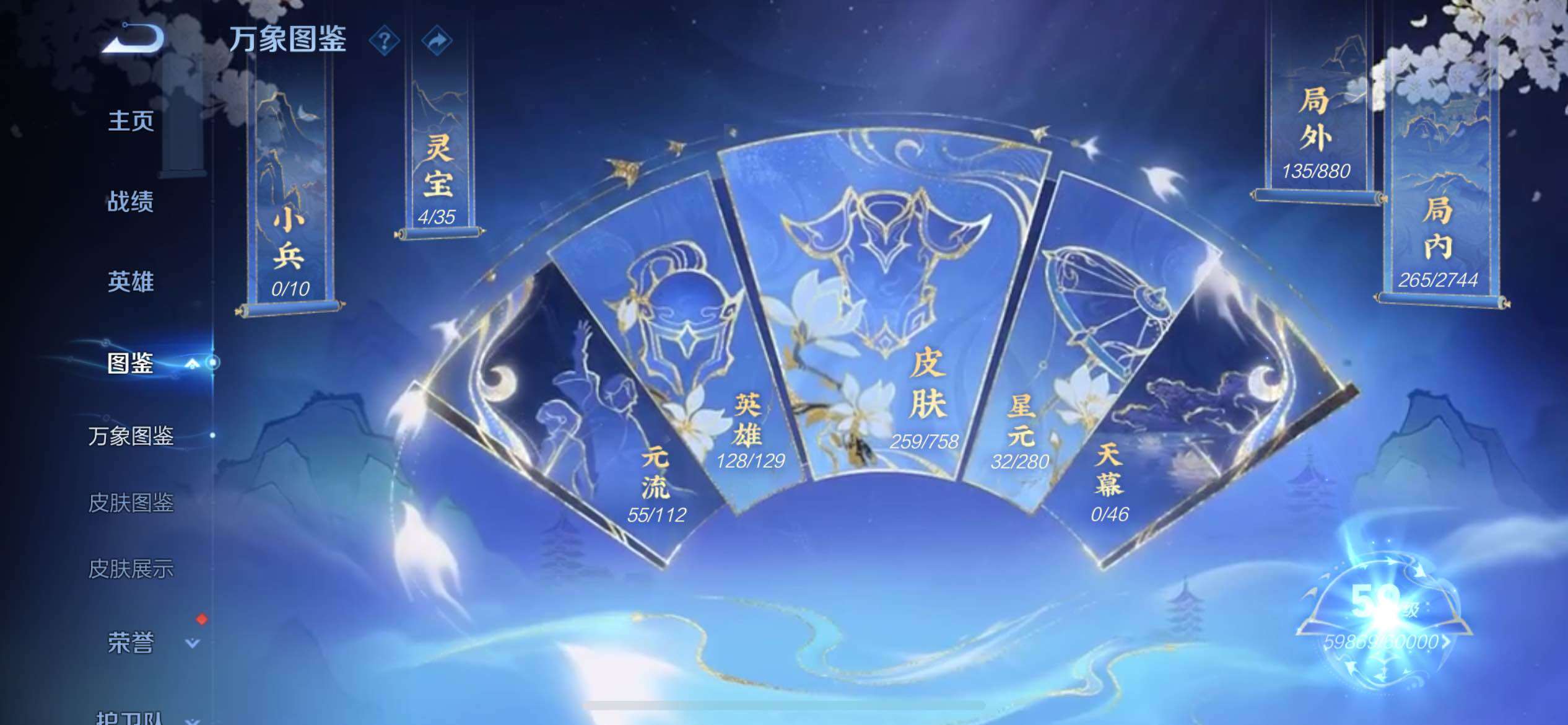 WZCMW464222王者荣耀账号详情图4