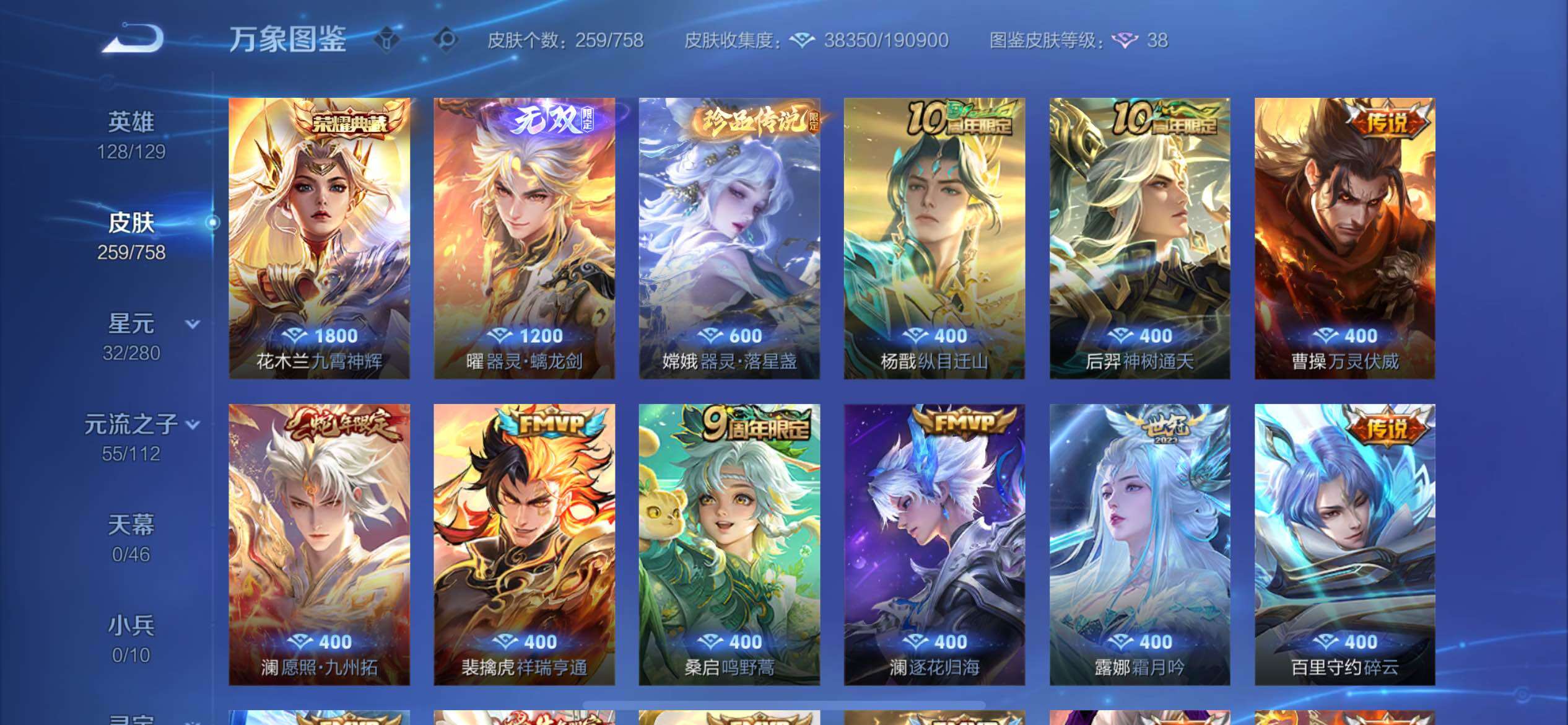 WZCMW464222王者荣耀账号详情图6