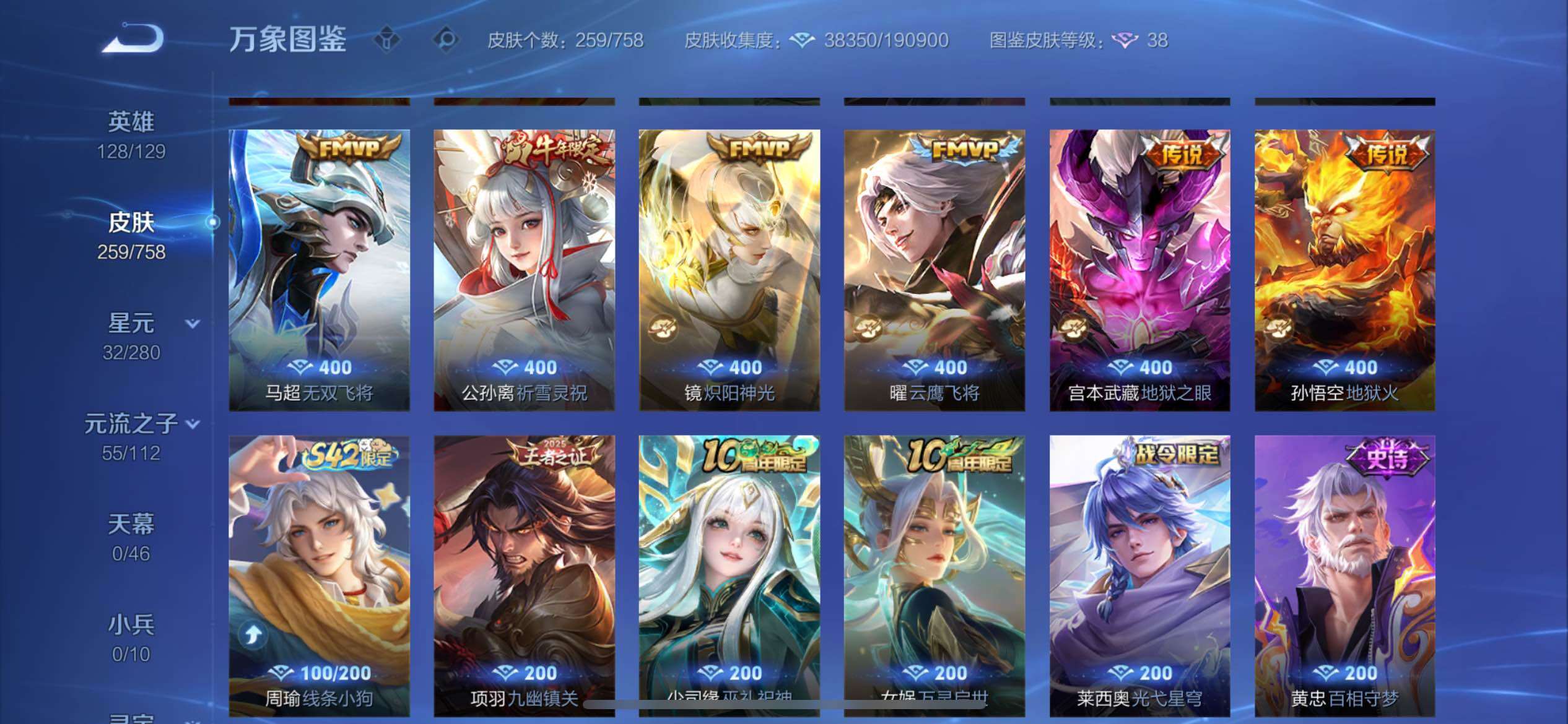 WZCMW464222王者荣耀账号详情图7